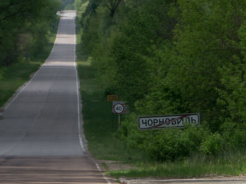 Чорнобиль — Exit